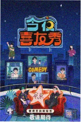 蜂鸟影院 明星大侦探 综艺热播